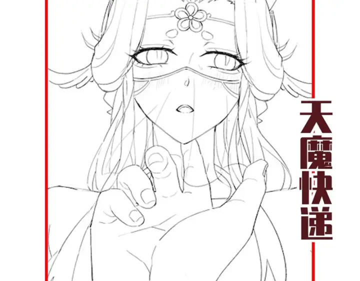 《开局震惊女帝老婆，我无敌了》第120话 向死而生图172