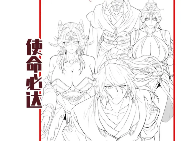 《开局震惊女帝老婆，我无敌了》第120话 向死而生图175