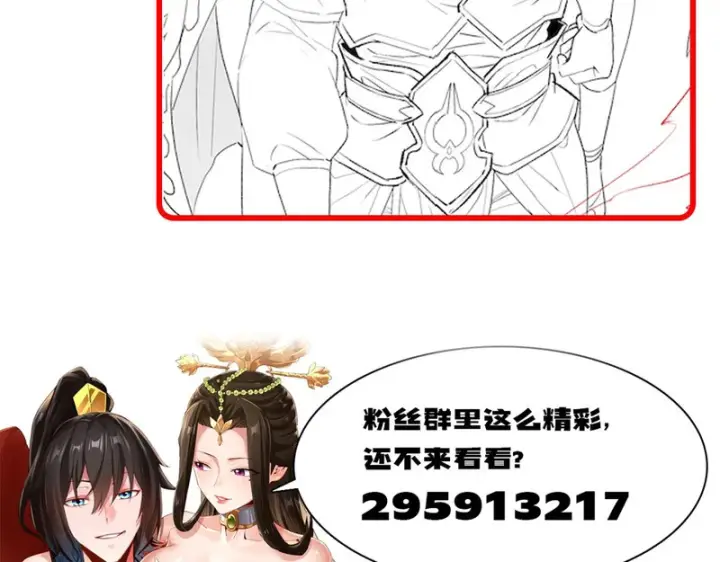 《开局震惊女帝老婆，我无敌了》第120话 向死而生图176