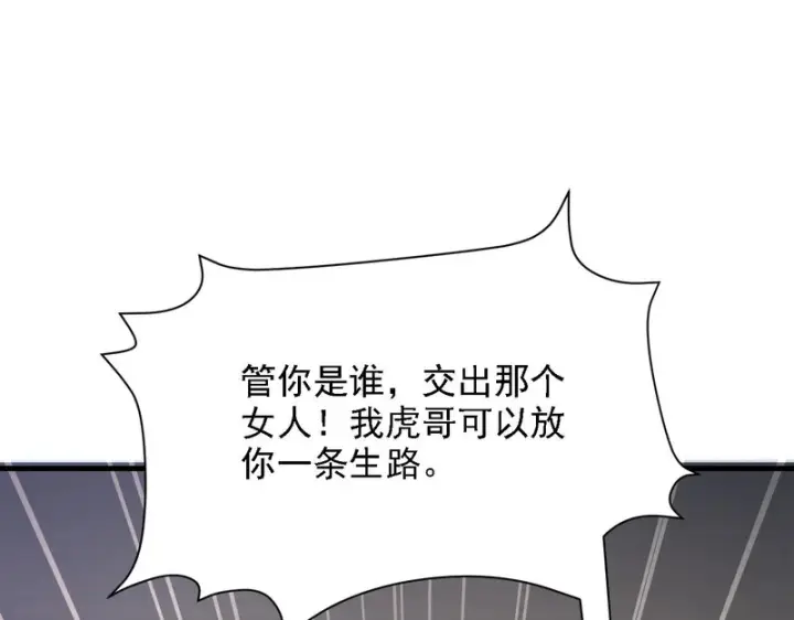 《开局震惊女帝老婆，我无敌了》第120话 向死而生图24