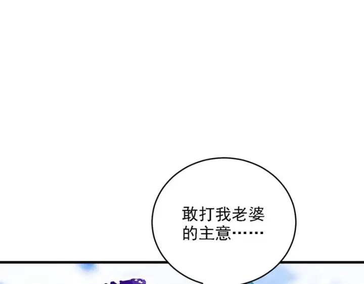 《开局震惊女帝老婆，我无敌了》第120话 向死而生图47
