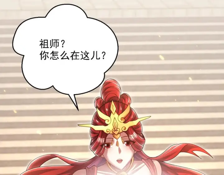 《开局震惊女帝老婆，我无敌了》第120话 向死而生图5
