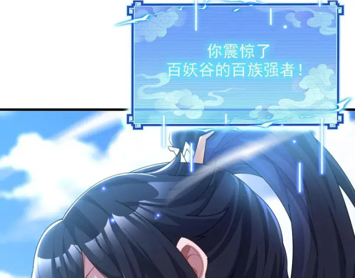 《开局震惊女帝老婆，我无敌了》第120话 向死而生图67