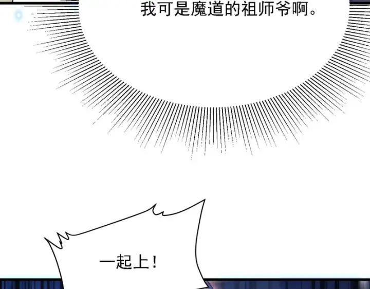 《开局震惊女帝老婆，我无敌了》第120话 向死而生图70