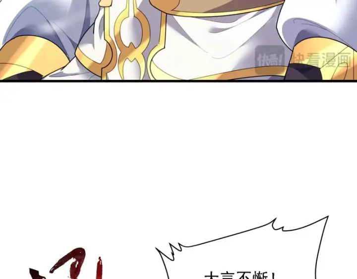 《开局震惊女帝老婆，我无敌了》第120话 向死而生图78