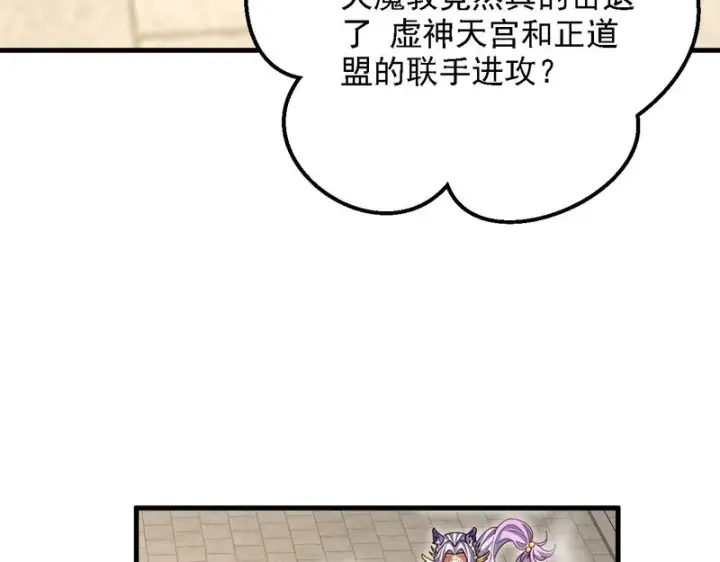 《开局震惊女帝老婆，我无敌了》第120话 向死而生图8