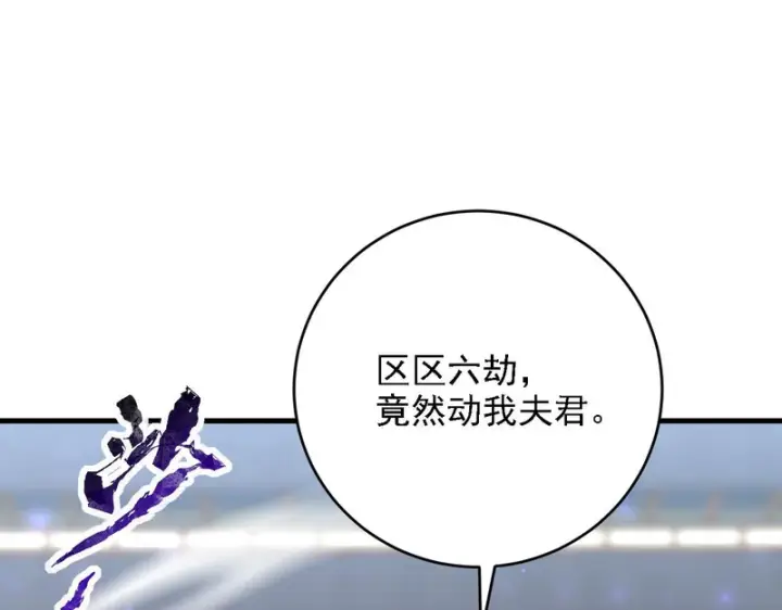 《开局震惊女帝老婆，我无敌了》第120话 向死而生图86