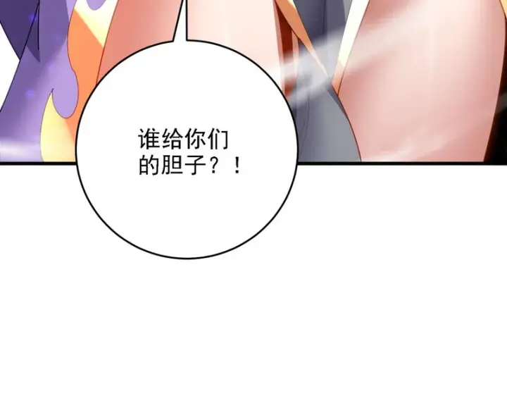 《开局震惊女帝老婆，我无敌了》第120话 向死而生图90