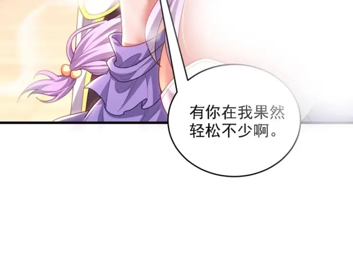 《开局震惊女帝老婆，我无敌了》第120话 向死而生图96