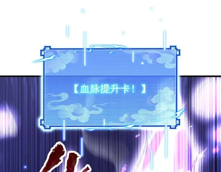 《开局震惊女帝老婆，我无敌了》第122话 震慑狐族图107