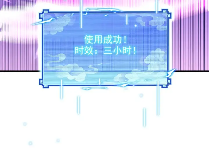 《开局震惊女帝老婆，我无敌了》第122话 震慑狐族图111