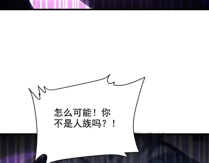 《开局震惊女帝老婆，我无敌了》第122话 震慑狐族图129