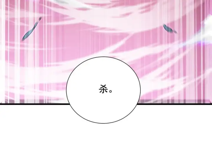 《开局震惊女帝老婆，我无敌了》第122话 震慑狐族图141