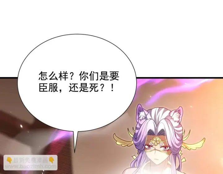 《开局震惊女帝老婆，我无敌了》第122话 震慑狐族图142
