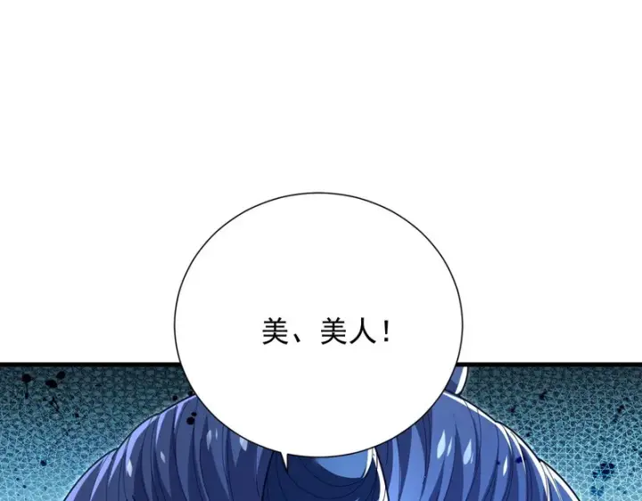 《开局震惊女帝老婆，我无敌了》第122话 震慑狐族图15