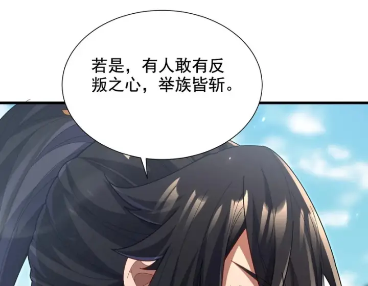 《开局震惊女帝老婆，我无敌了》第122话 震慑狐族图150