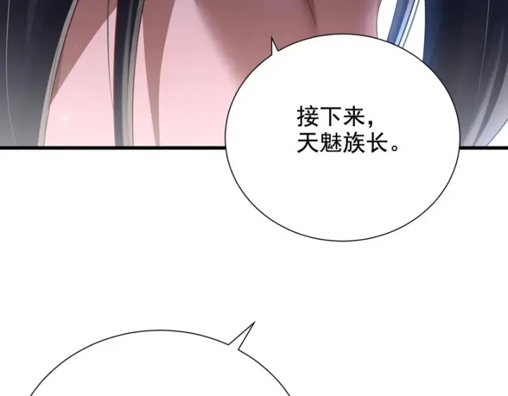 《开局震惊女帝老婆，我无敌了》第122话 震慑狐族图154