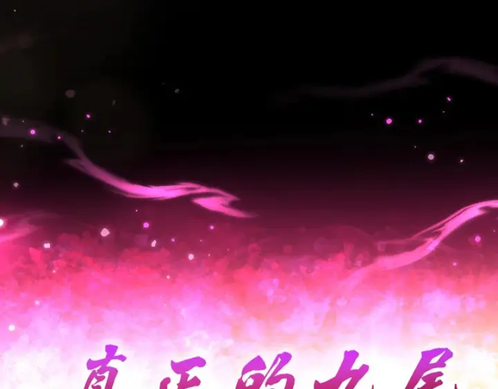 《开局震惊女帝老婆，我无敌了》第122话 震慑狐族图158