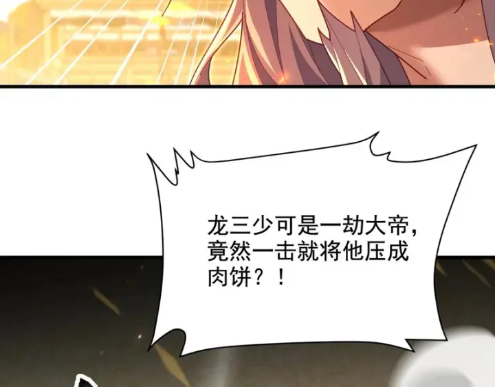 《开局震惊女帝老婆，我无敌了》第122话 震慑狐族图32