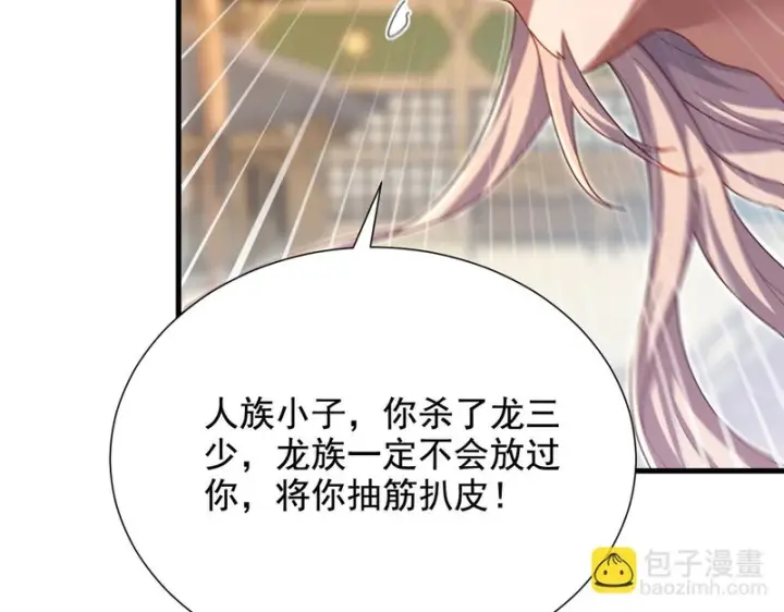 《开局震惊女帝老婆，我无敌了》第122话 震慑狐族图52