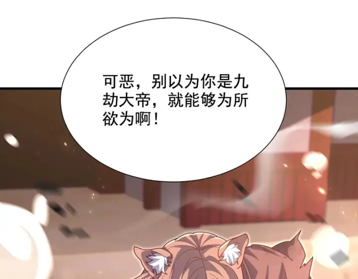 《开局震惊女帝老婆，我无敌了》第122话 震慑狐族图64