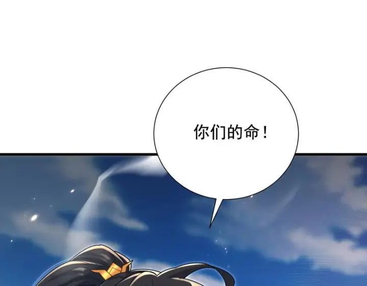 《开局震惊女帝老婆，我无敌了》第122话 震慑狐族图8