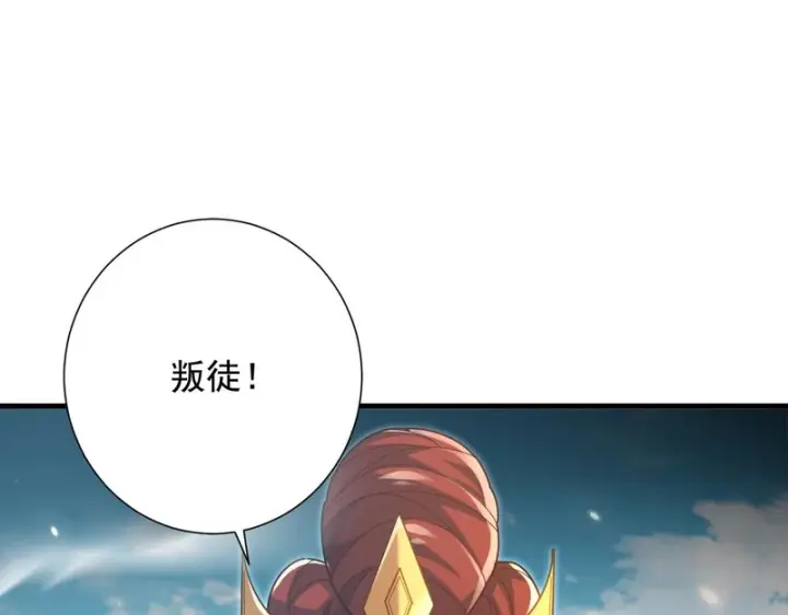 《开局震惊女帝老婆，我无敌了》第122话 震慑狐族图82