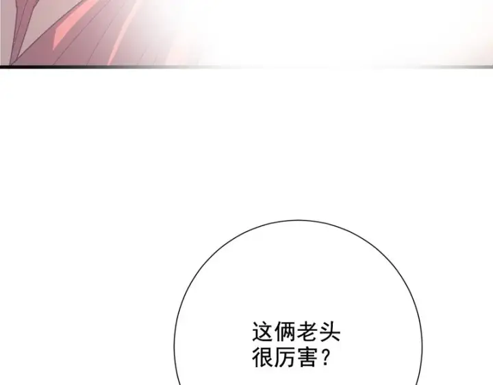 《开局震惊女帝老婆，我无敌了》第122话 震慑狐族图85
