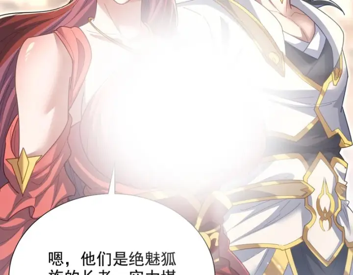《开局震惊女帝老婆，我无敌了》第122话 震慑狐族图87