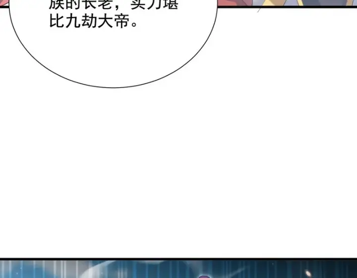 《开局震惊女帝老婆，我无敌了》第122话 震慑狐族图88