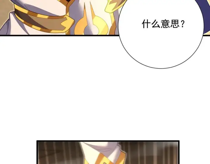 《开局震惊女帝老婆，我无敌了》第123话 要超越，先突破图100
