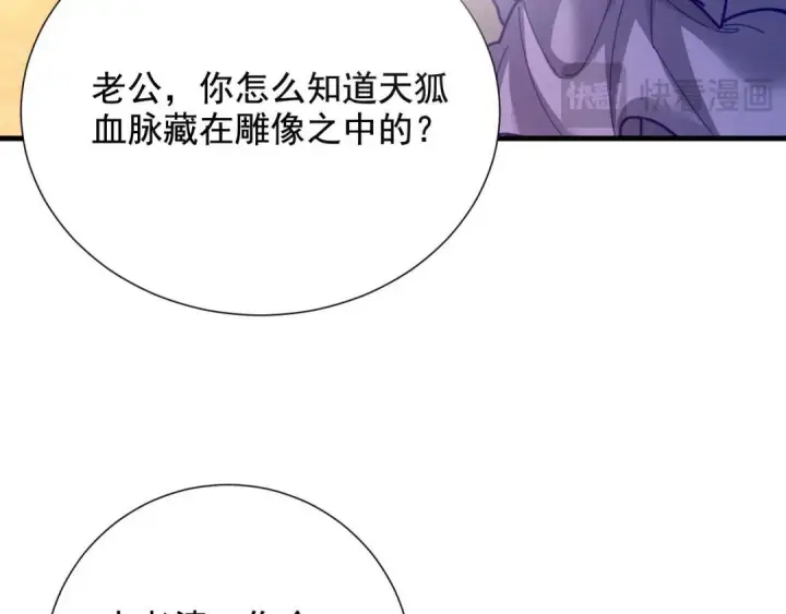 《开局震惊女帝老婆，我无敌了》第123话 要超越，先突破图122