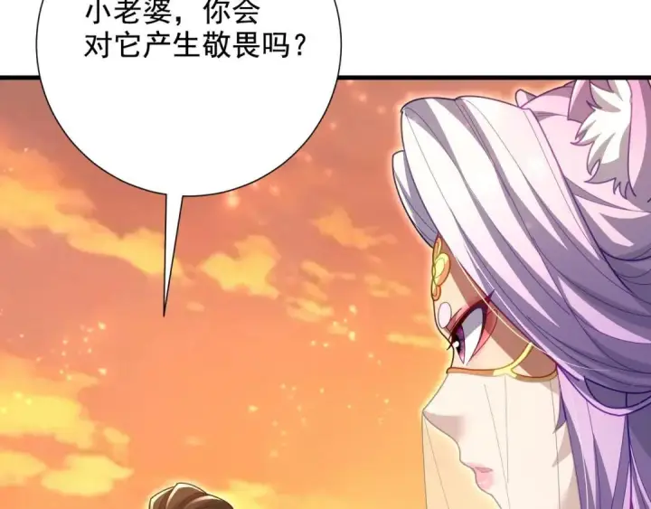 《开局震惊女帝老婆，我无敌了》第123话 要超越，先突破图123
