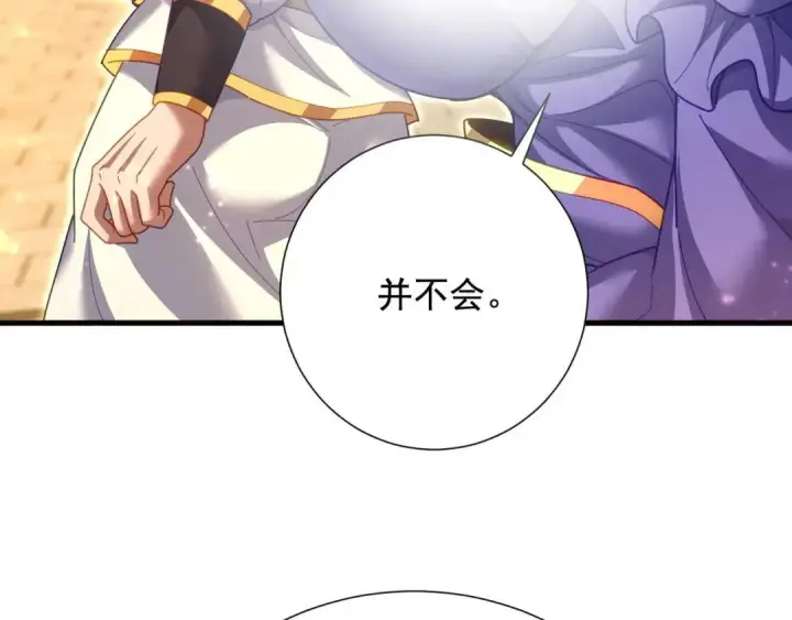 《开局震惊女帝老婆，我无敌了》第123话 要超越，先突破图125