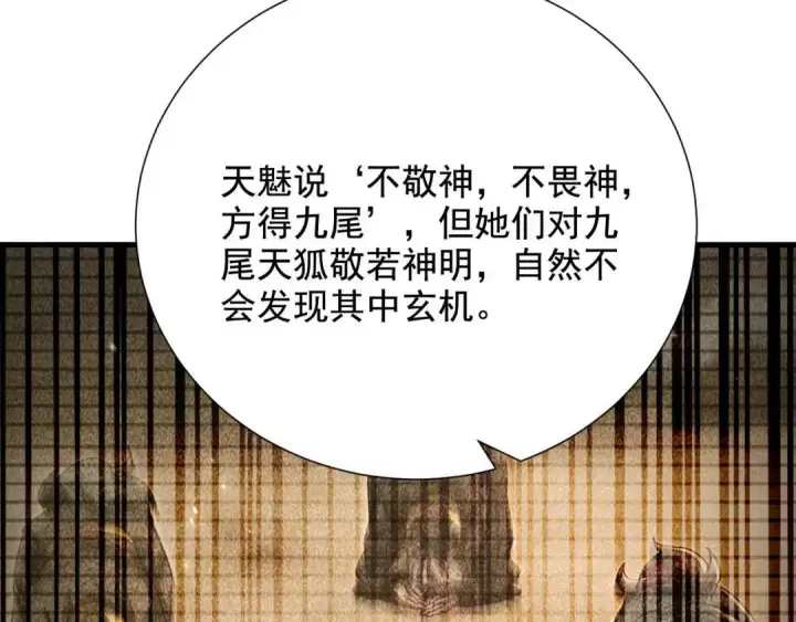 《开局震惊女帝老婆，我无敌了》第123话 要超越，先突破图126