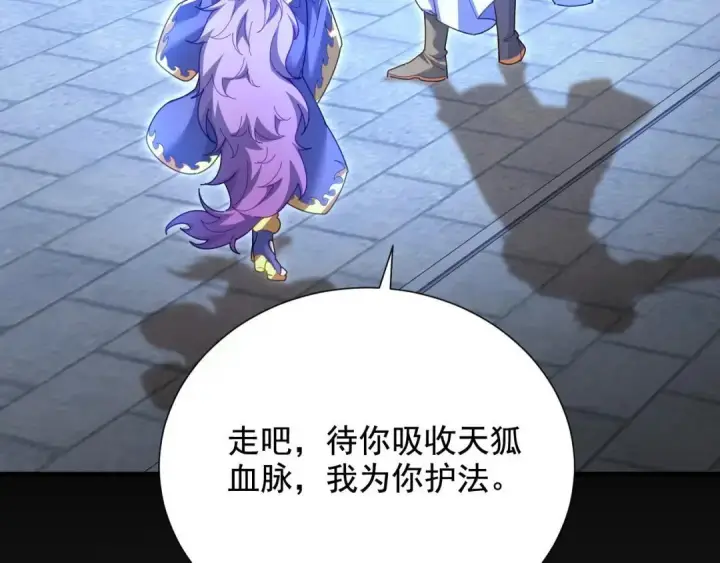 《开局震惊女帝老婆，我无敌了》第123话 要超越，先突破图138