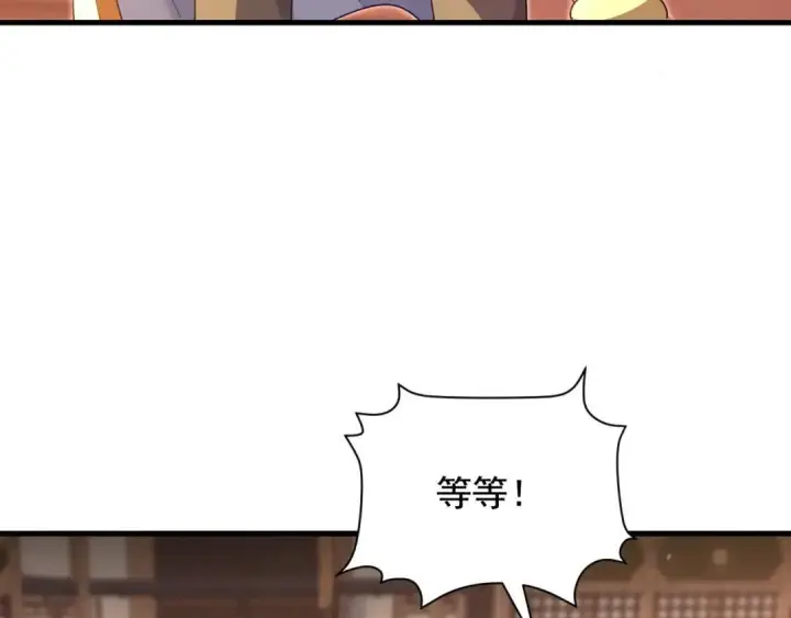 《开局震惊女帝老婆，我无敌了》第123话 要超越，先突破图14
