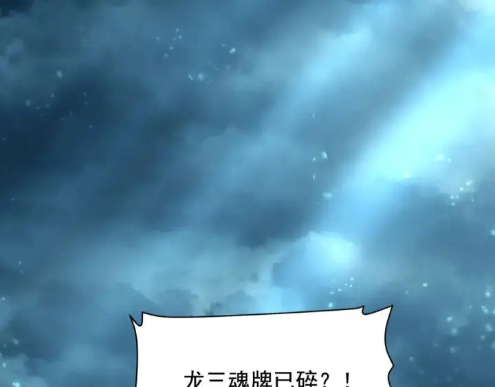 《开局震惊女帝老婆，我无敌了》第123话 要超越，先突破图142