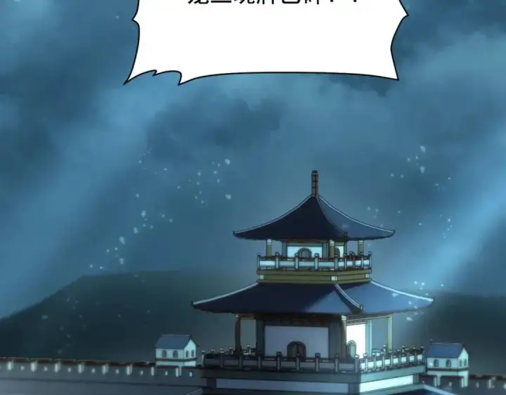 《开局震惊女帝老婆，我无敌了》第123话 要超越，先突破图143