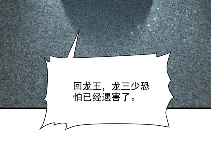 《开局震惊女帝老婆，我无敌了》第123话 要超越，先突破图149