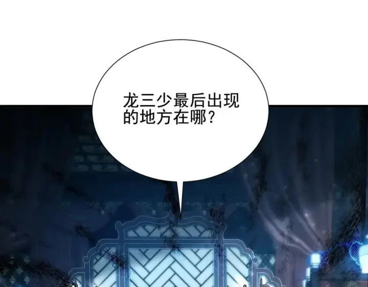 《开局震惊女帝老婆，我无敌了》第123话 要超越，先突破图150