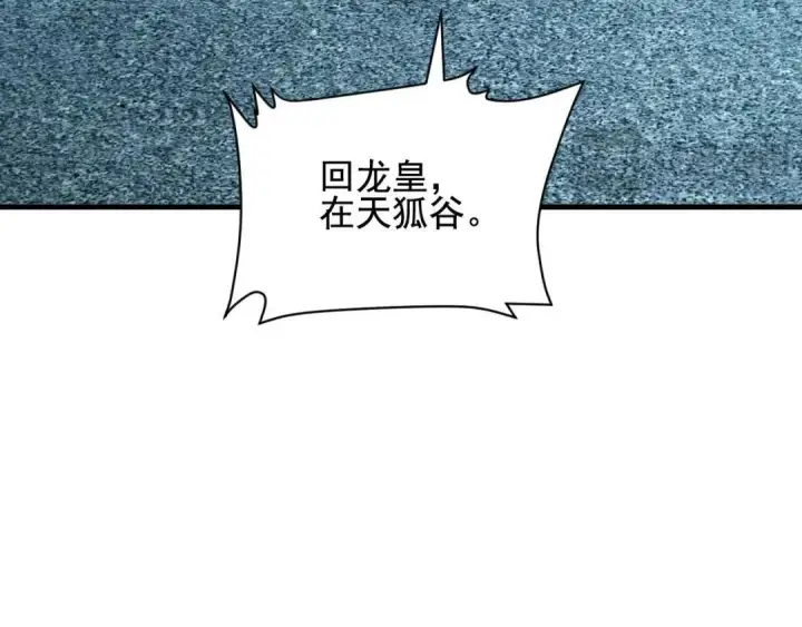 《开局震惊女帝老婆，我无敌了》第123话 要超越，先突破图153