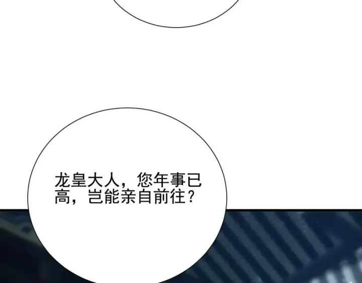 《开局震惊女帝老婆，我无敌了》第123话 要超越，先突破图157