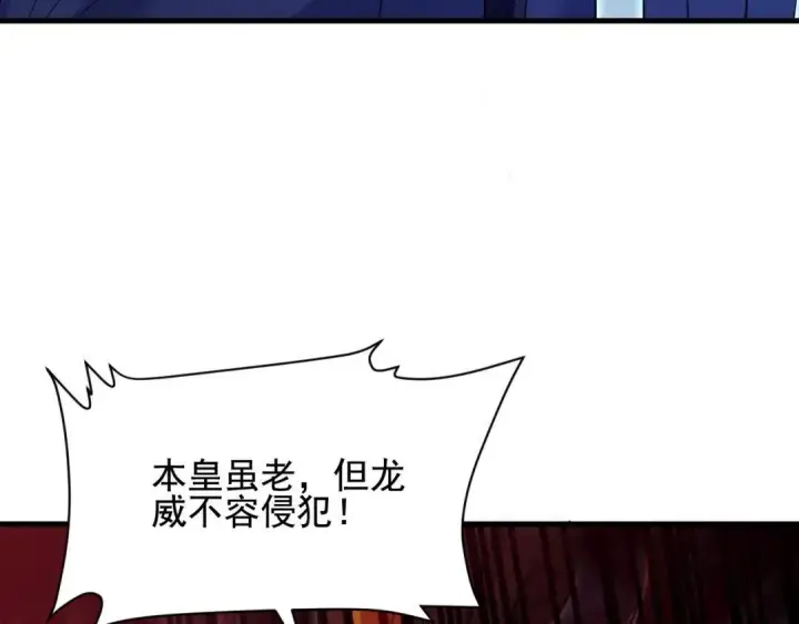 《开局震惊女帝老婆，我无敌了》第123话 要超越，先突破图160