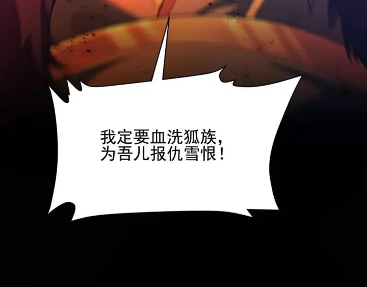 《开局震惊女帝老婆，我无敌了》第123话 要超越，先突破图163