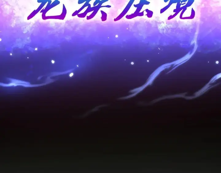 《开局震惊女帝老婆，我无敌了》第123话 要超越，先突破图165