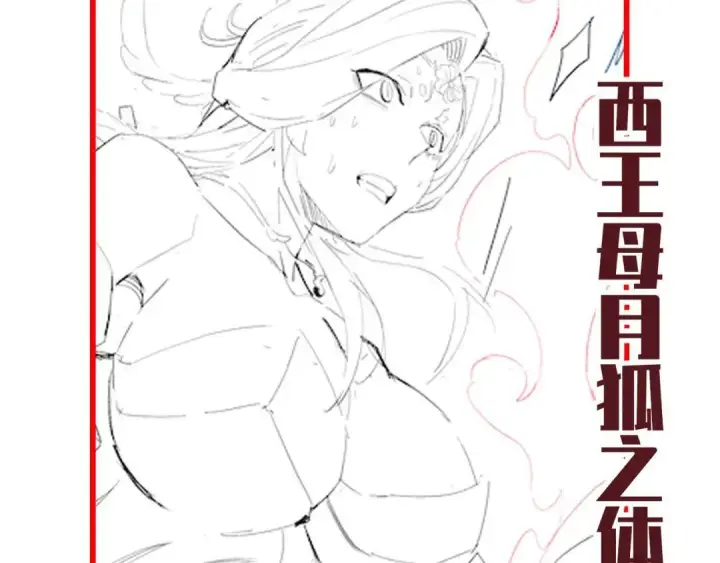 《开局震惊女帝老婆，我无敌了》第123话 要超越，先突破图168