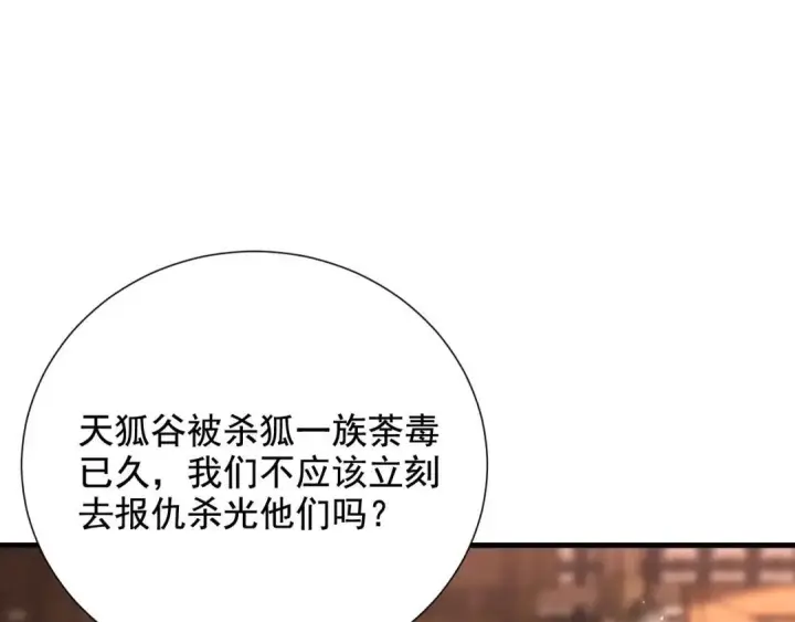 《开局震惊女帝老婆，我无敌了》第123话 要超越，先突破图17