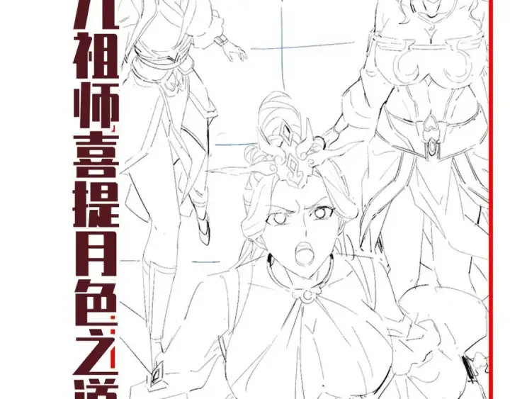 《开局震惊女帝老婆，我无敌了》第123话 要超越，先突破图171