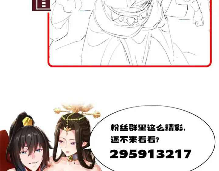 《开局震惊女帝老婆，我无敌了》第123话 要超越，先突破图172